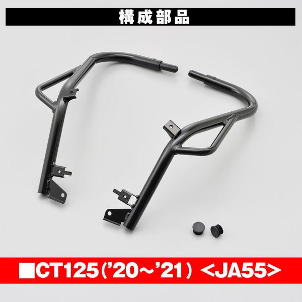 DAYTONA(バイク用品) デイトナ D18960 CT125 パイプエンジン DAYTONA(バイク用品) デイトナ D18960 CT125 パイプエンジン