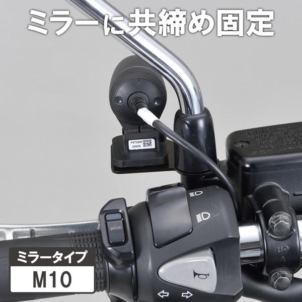 DAYTONA（デイトナ） D19245 M760D/777D用 カメラステー ミラーM10