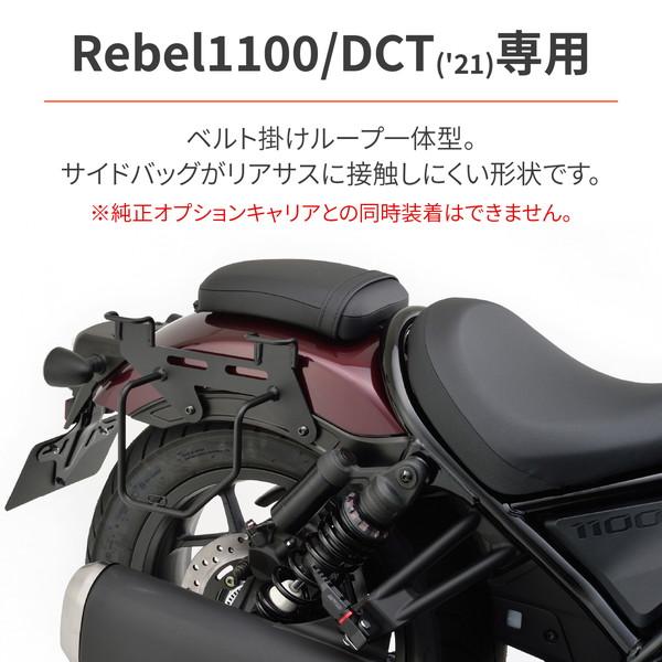 ホンダレブルデイトナサドルバッグサポート左右セットサイドバッグ ホンダレブルデイトナサドルバッグサポート左右セットサイドバッグ