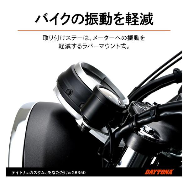 DAYTONA（デイトナ） D21912 VELONA 電気式タコメーター GB350(21