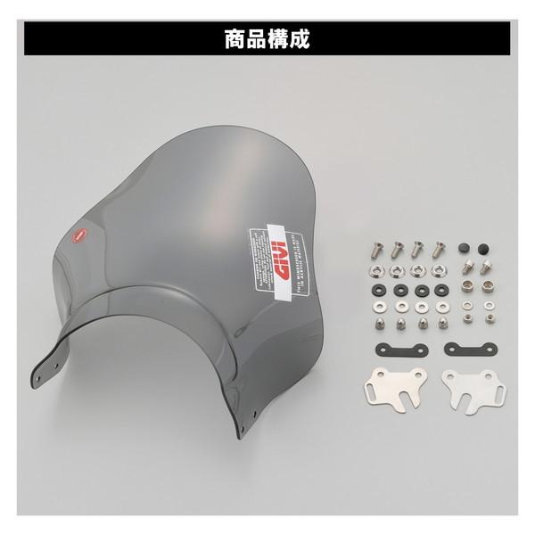 DAYTONA（デイトナ） D22988 GIVI (ジビ) スクリーン 汎用(ヘッド