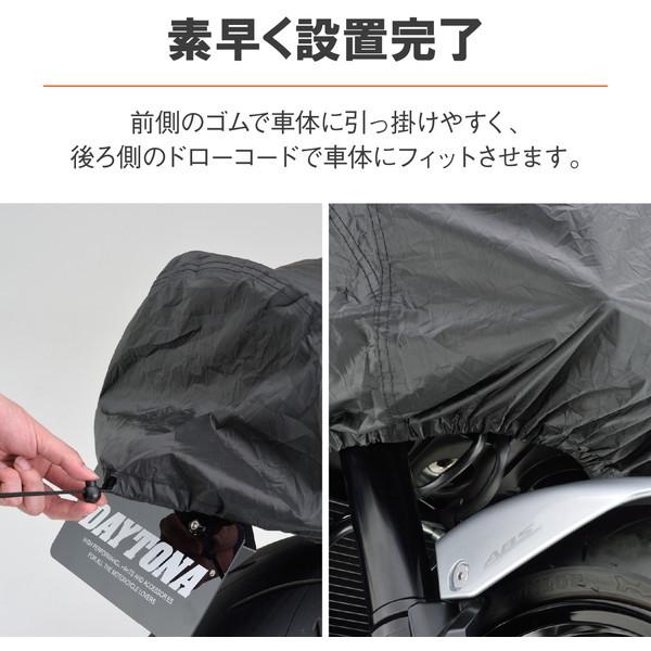 デイトナ D22133 バイクカバー 汎用 ミディアムサイズ ブラックカバー コンパクトハーフカバー | DAYTONA（バイク用品） | 02