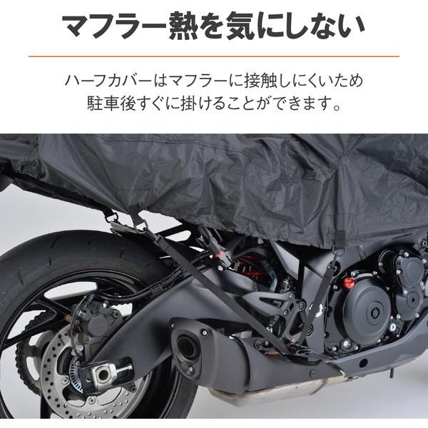 デイトナ D22133 バイクカバー 汎用 ミディアムサイズ ブラックカバー コンパクトハーフカバー | DAYTONA（バイク用品） | 03