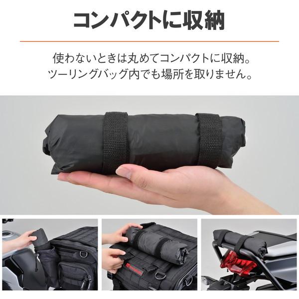 デイトナ D22133 バイクカバー 汎用 ミディアムサイズ ブラックカバー コンパクトハーフカバー | DAYTONA（バイク用品） | 04