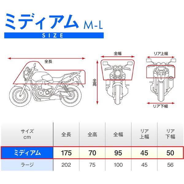 デイトナ D22133 バイクカバー 汎用 ミディアムサイズ ブラックカバー コンパクトハーフカバー | DAYTONA（バイク用品） | 05