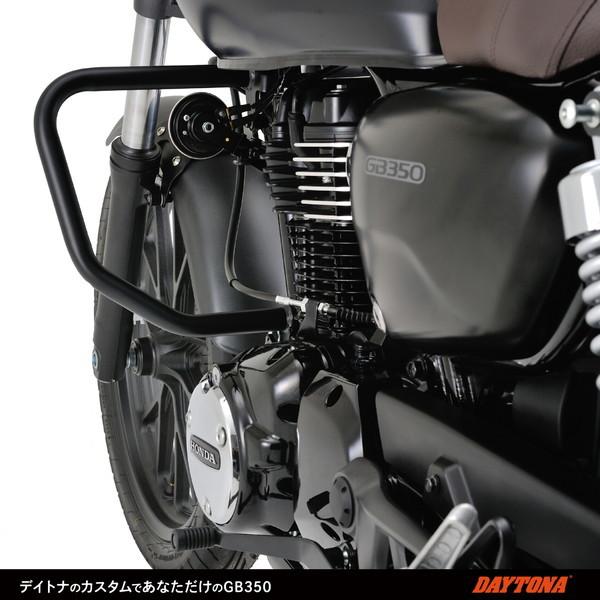DAYTONA（バイク用品） デイトナ D22113 エンジンガード GB350/S(21 
