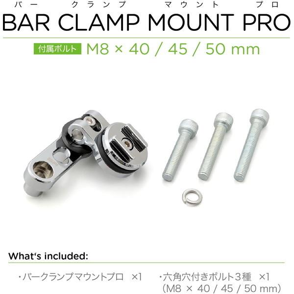 DAYTONA（バイク用品） デイトナ D24586 SP CONNECT バークランプ 
