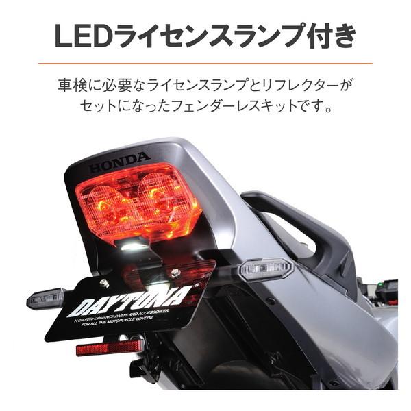 DAYTONA（デイトナ） D17857 フェンダーレスキット CB1300SF/SB(17-21