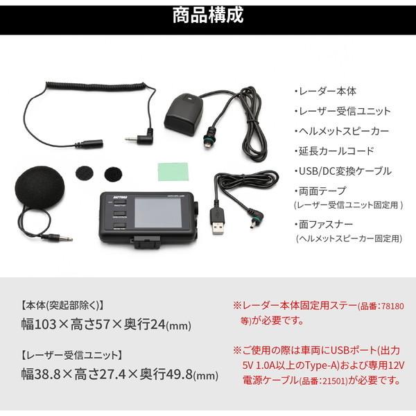 DAYTONA（デイトナ） D25674 バイク用 レーダー探知機 レーザー式