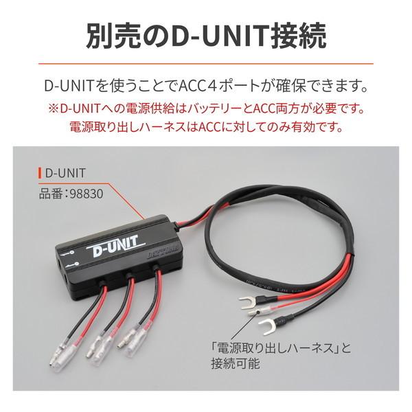 DAYTONA(バイク用品) デイトナ D25617 電源取り出しハーネス DAYTONA(バイク用品) デイトナ D25617 電源取り出しハーネス