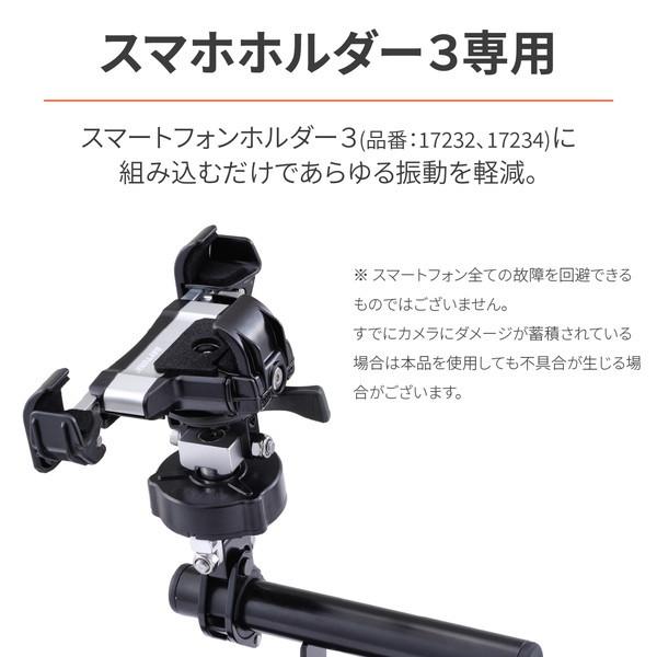 EC6017（定価52000円） バイブレーションコントロールデバイススマートフォンホルダー3用