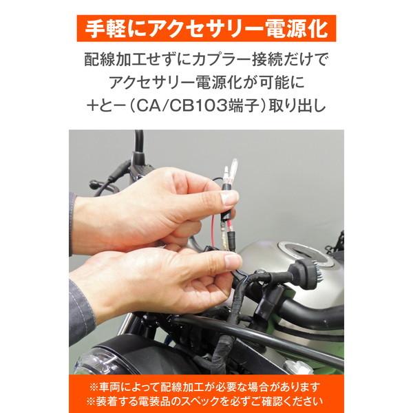 DAYTONA（デイトナ） D25700 電源取出しハーネス レブル250(20-21