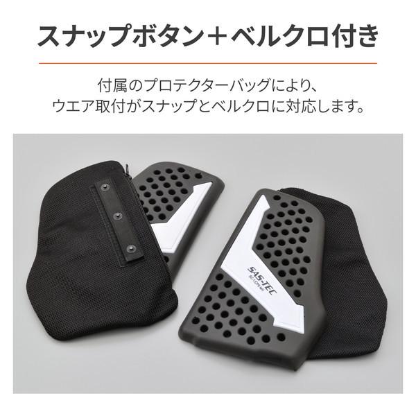 DAYTONA(バイク用品) デイトナ D26376 SAS-TEC 胸部 DAYTONA(バイク用品) デイトナ D26376 SAS-TEC 胸部
