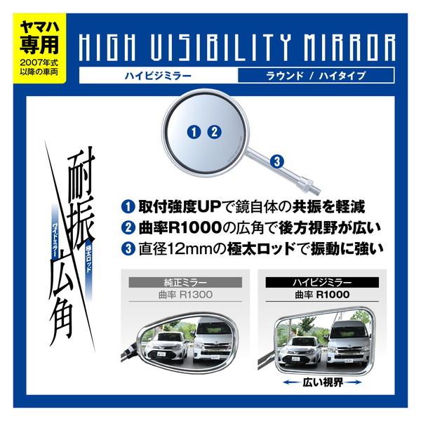 専用ページ なー様① DAYTONA（バイク用品） デイトナ D25220 ハイビジミラー ヤマハ専用