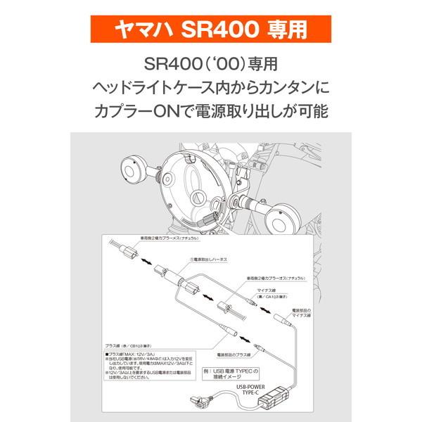 DAYTONA（デイトナ） D27696 電源取出しハーネス SR400(00) 1JR ヘッド