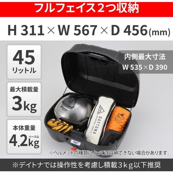 DAYTONA(バイク用品) デイトナ D28830 GIVI リアボックス 未 DAYTONA(バイク用品) デイトナ D28830 GIVI リアボックス 未