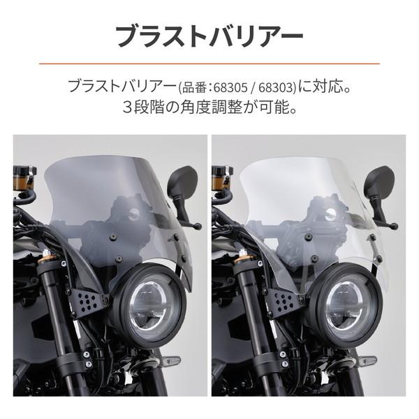 DAYTONA（バイク用品） デイトナ D29704 スクリーン取付ステー