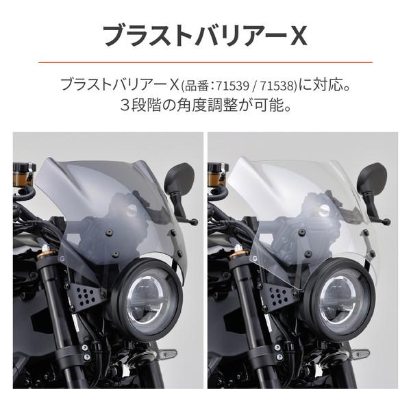DAYTONA（デイトナ） D29704 スクリーン取付ステー XSR900(22)専用