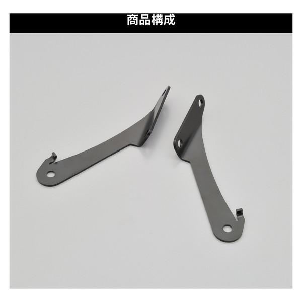 DAYTONA(バイク用品) デイトナ D29704 スクリーン取付ステー DAYTONA(バイク用品) デイトナ D29704 スクリーン取付ステー