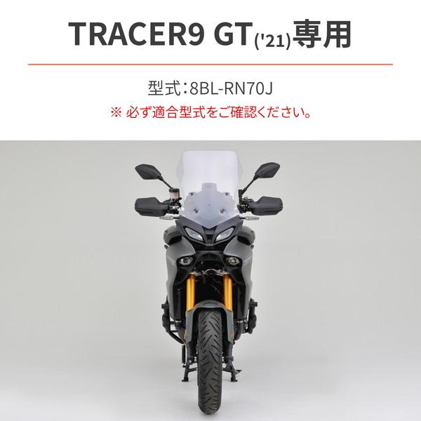 デイトナ D25139 パイプエンジンガード TRACER9 GT(21)専用 φ25.4_1