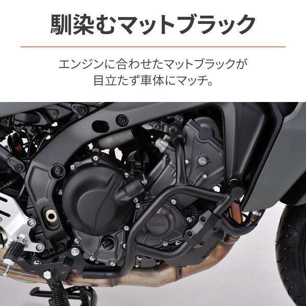 デイトナ D25139 パイプエンジンガード TRACER9 GT(21)専用 φ25.4_4