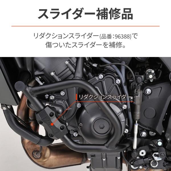 デイトナ D25139 パイプエンジンガード TRACER9 GT(21)専用 φ25.4_5
