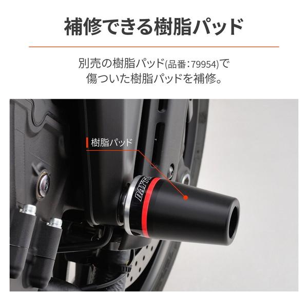 英　0430 DAYTONA（デイトナ） D29708 エンジンプロテクター XSR900(22)専用