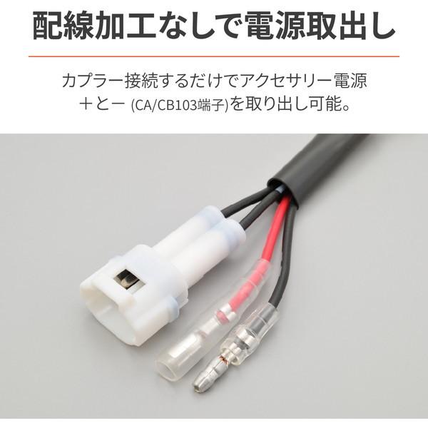DAYTONA（バイク用品） デイトナ D27701 電源取り出しハーネス V