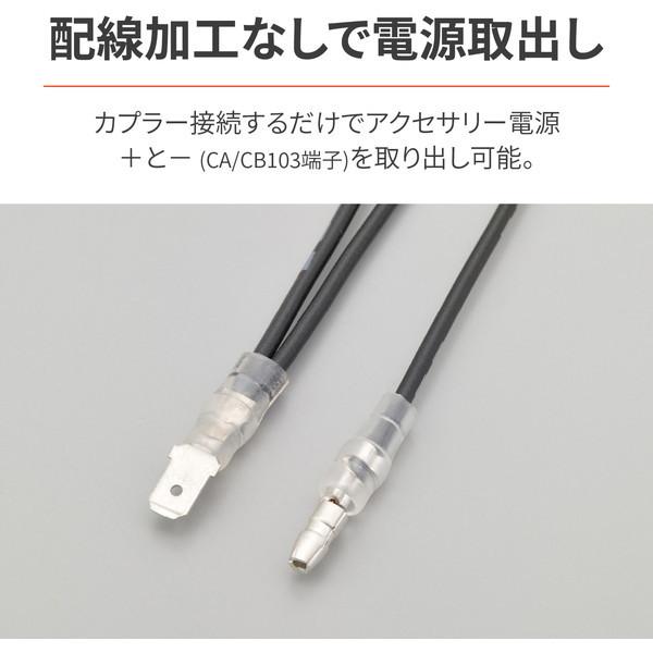 DAYTONA(バイク用品) デイトナ D29867 電源取り出しハーネス DAYTONA(バイク用品) デイトナ D29867 電源取り出しハーネス
