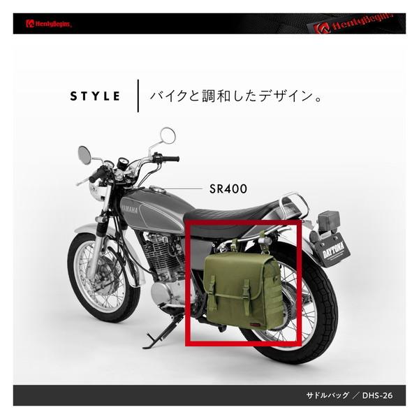 中古　デイトナ サドルバック15L 2個セット　新品パーツ付 DAYTONA（デイトナ） D30823 ヘンリービギンズ 15L サドルバッグ DHS