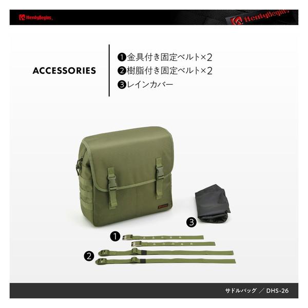 DAYTONA（デイトナ） D30823 ヘンリービギンズ 15L サドルバッグ DHS