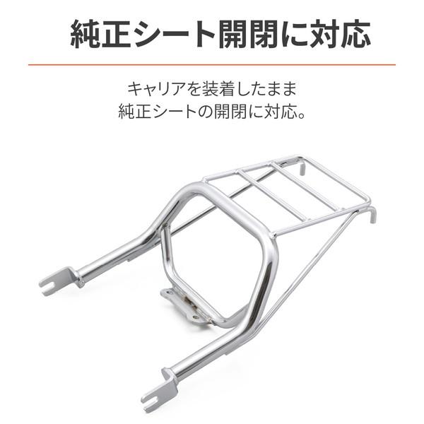 DAYTONA（デイトナ） D27523 キャリア DAX125(22)専用 クラシック