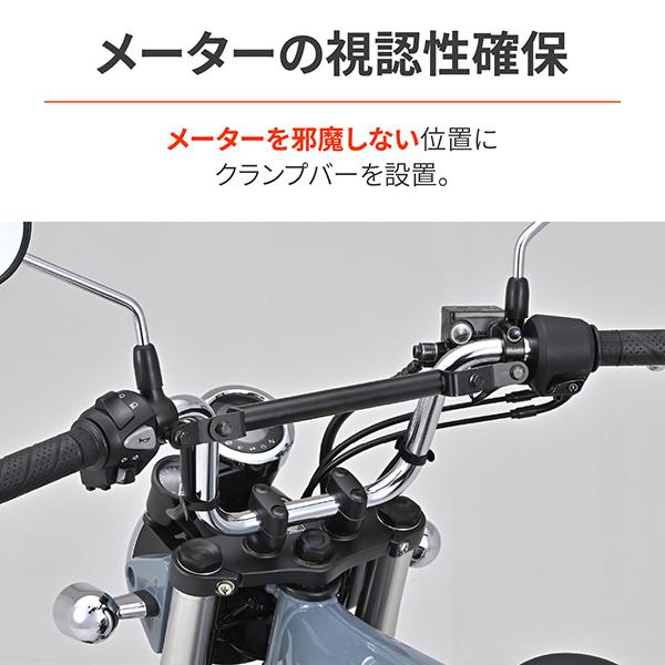 DAYTONA（デイトナ） D92655 クランプバー DAX125(22)専用 マルチ