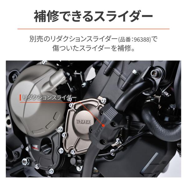 DAYTONA（デイトナ） D25140 エンジンガード XSR900(22) MT-09(21)専用