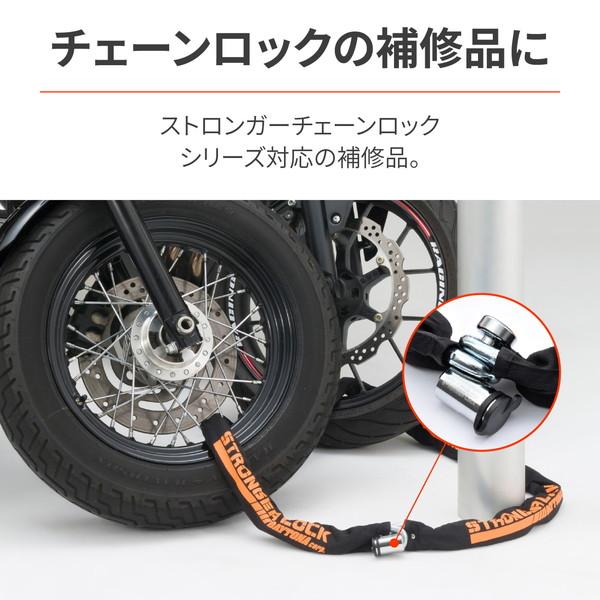 DAYTONA（デイトナ） D31255 バイクロック 補修品 ストロンガー