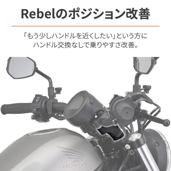 アールズギア ハンドルセットバックライザー レブル250/500/1100対応