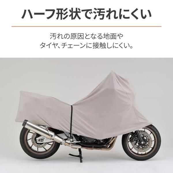 DAYTONA（デイトナ） D22146 ストレッチインナーハーフカバー Lサイズ