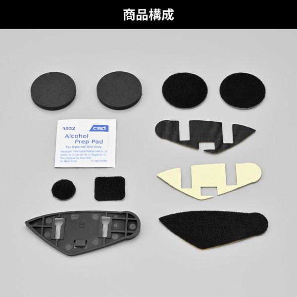DAYTONA（デイトナ） D23327 インカム DT-E1用 補修品 ヘルメット