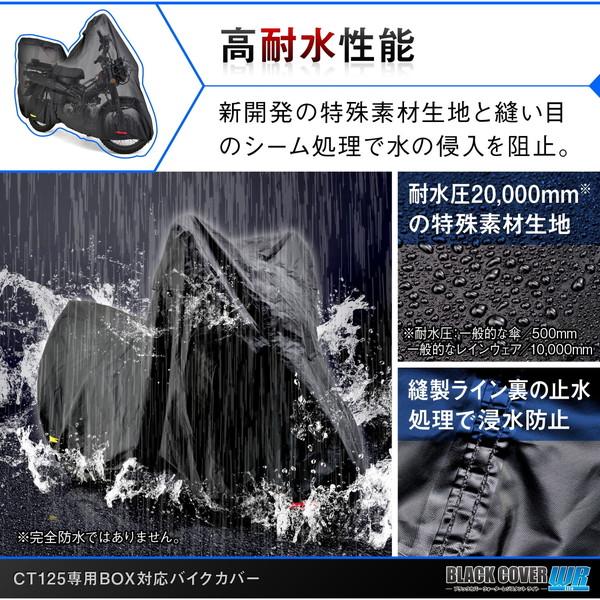 DAYTONA(バイク用品) デイトナ D32133 バイクカバー CT125専用 DAYTONA(バイク用品) デイトナ D32133 バイクカバー CT125専用