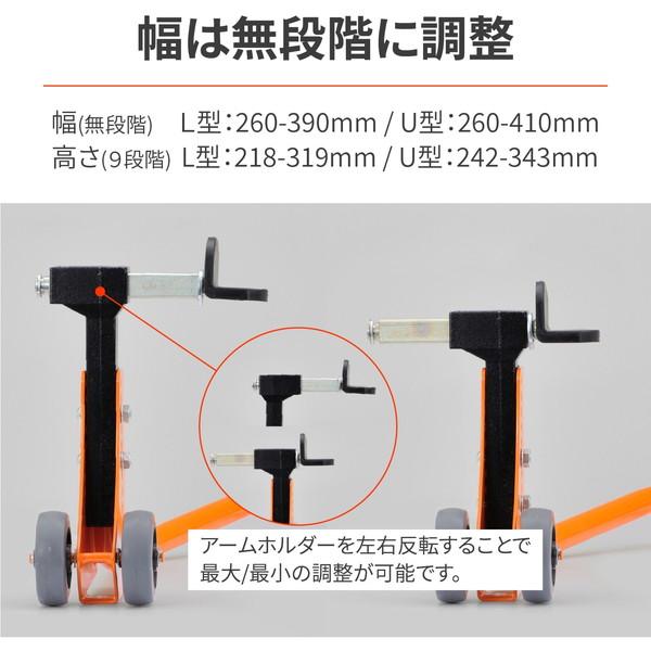 デイトナ D27934 リアスタンド 高さ9段階調整 L型&U型アタッチメント付属 リアスタンドアジャスタブル3_2