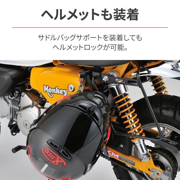 DAYTONA（デイトナ） D30055 サイドバッグサポート モンキー125(18-22