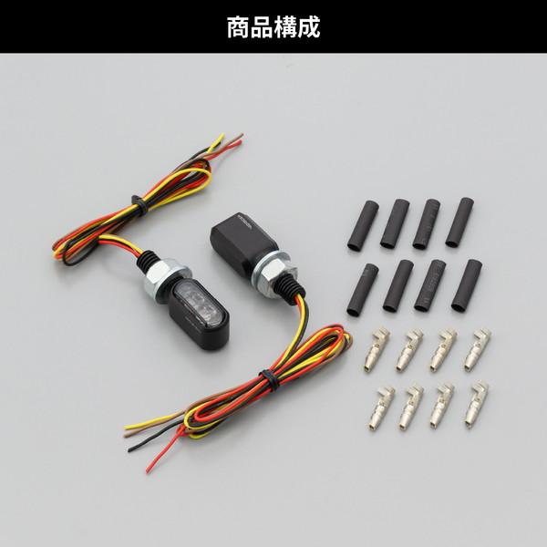 DAYTONA（デイトナ） D32656 HIGHSIDER LED ウインカー テールランプ一