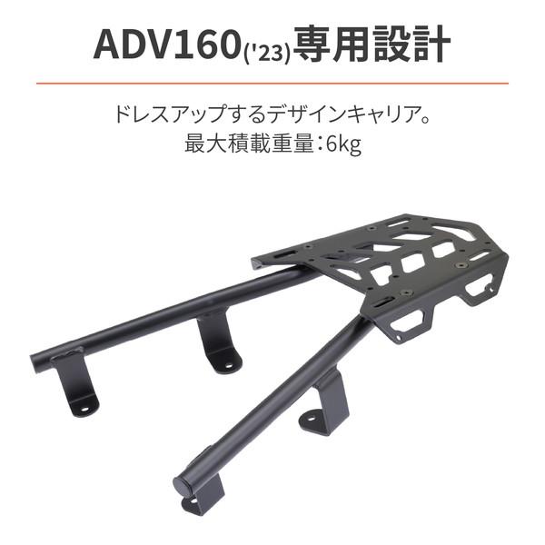 DAYTONA（バイク用品） デイトナ D31748 キャリア ADV160(23