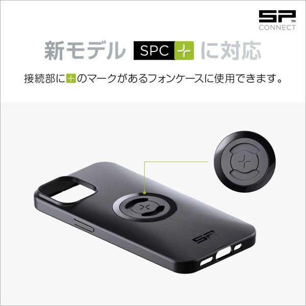 デイトナ D34092 SP CONNECT マウント オプション品 アンチバイブレーションモジュール(SPC+) ブラック｜aprice｜06