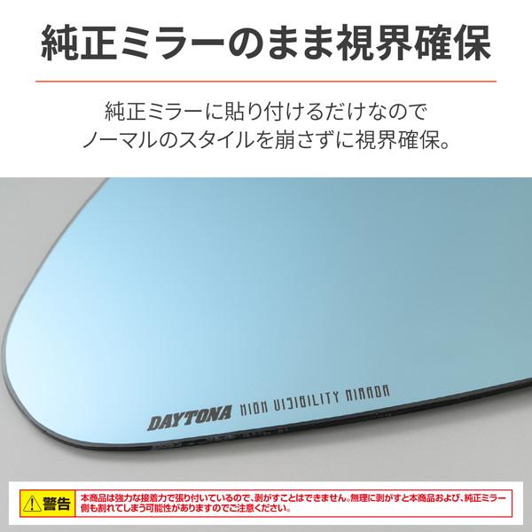 DAYTONA(バイク用品) デイトナ D29724 ハイビジミラー DAYTONA(バイク用品) デイトナ D29724 ハイビジミラー