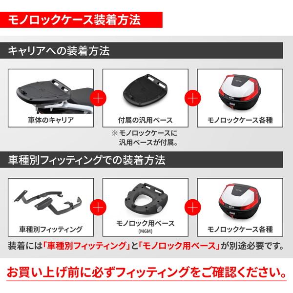 デイトナ D32564 GIVI リアボックス 30L 未塗装ブラック C30N レッド｜aprice｜06