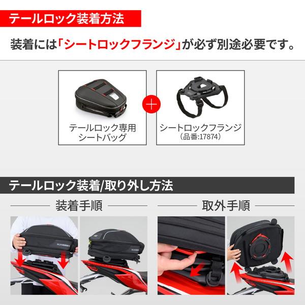 専用です。　　三点 DAYTONA（デイトナ） D32611 GIVI シートバッグ 18L テールロック