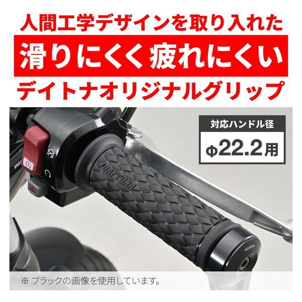 DAYTONA（デイトナ） D33444 グリッピーグリップ ハンドル径φ22.2用