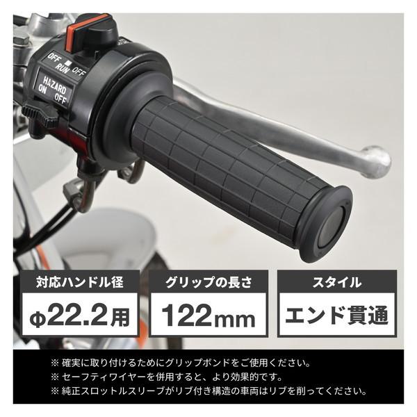 DAYTONA（デイトナ） D33445 グリッピーグリップ ハンドル径φ22.2用