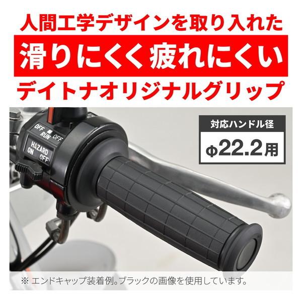 DAYTONA（デイトナ） D33447 グリッピーグリップ ハンドル径φ22.2用